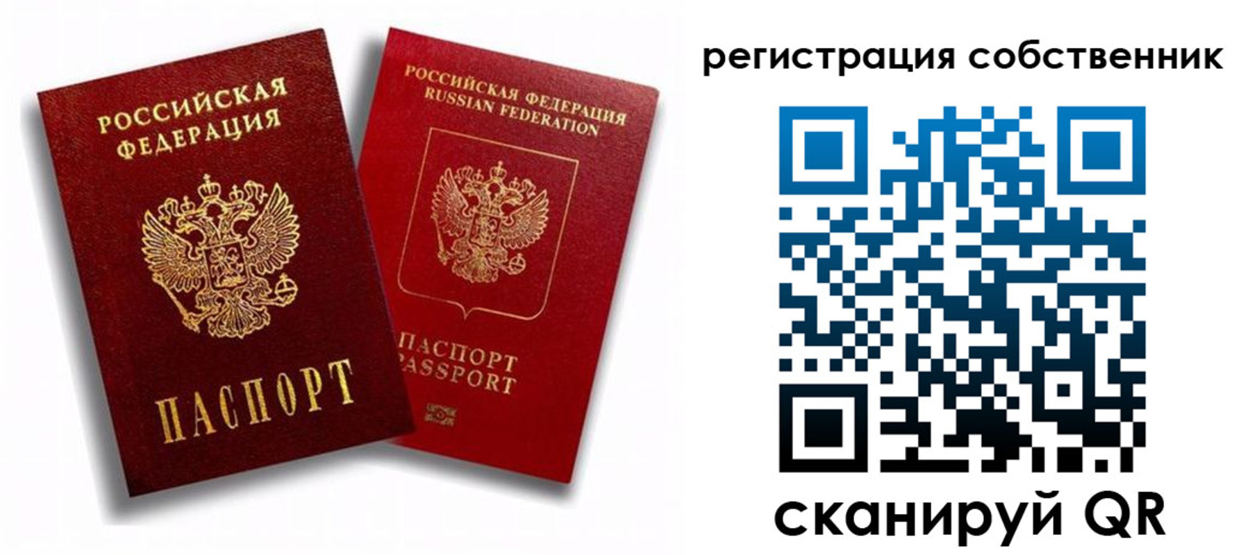 прописка штамп в Городце