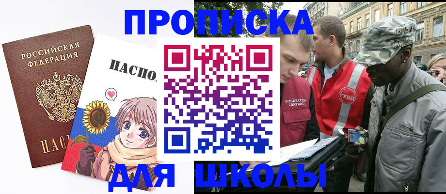 прописка иностранных граждан в Городце