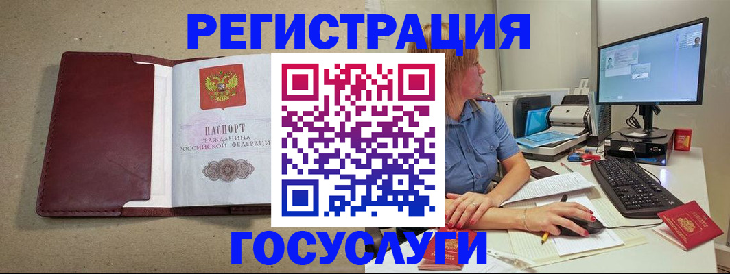купить прописку в Городце