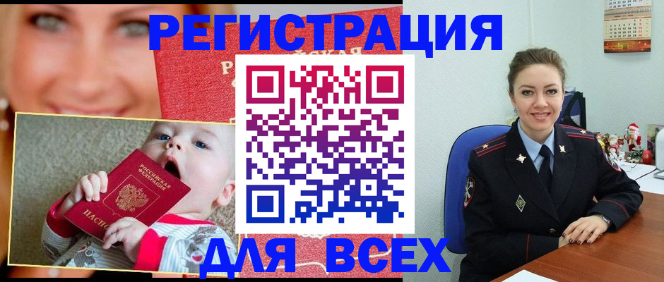 где прописаться в Городце