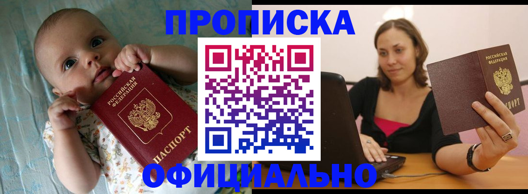 временная регистрация адрес в Городце