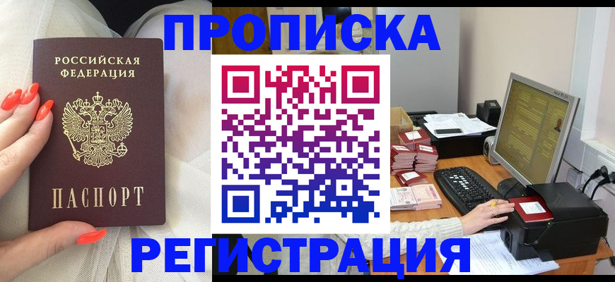 временная регистрация поиск в Городце