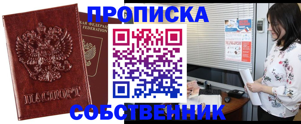 временная регистрация 2025 в Городце