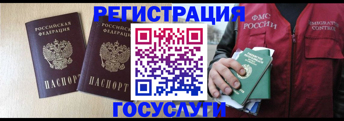 прописка законно в Городце