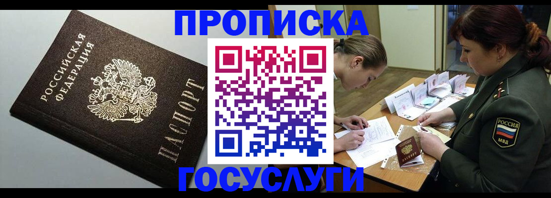 миграционный учет в Городце